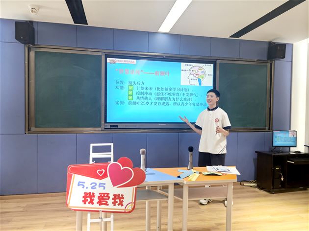 心理委员开讲啦：当大脑遇见情绪——棠外初中2025“525我爱我”心理健康节系列活动（六） 