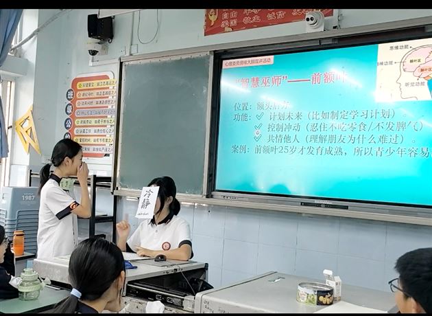心理委员开讲啦：当大脑遇见情绪——棠外初中2025“525我爱我”心理健康节系列活动（六）