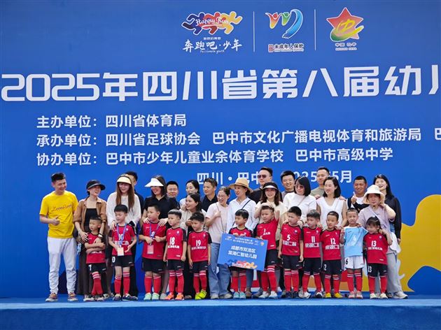 闪耀省足球赛场，再次勇夺一等奖