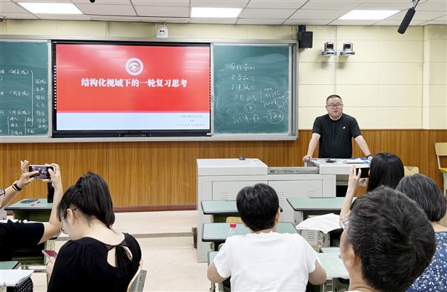 以课为媒 同思共进——棠外成功承办成都市高中地理学科菜单培训 