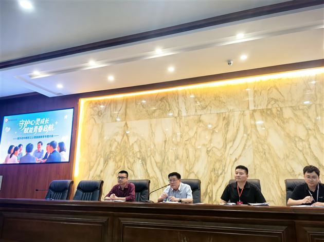 守护心灵成长  赋能青春启航——棠外初中开展心理健康教育专题大会