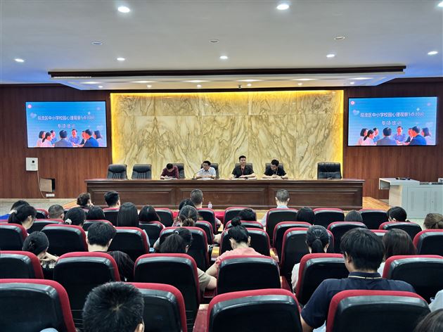 守护心灵成长  赋能青春启航——棠外初中开展心理健康教育专题大会 