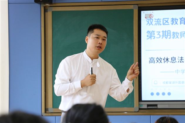 高效休息与正念训练——棠外成功承办双流区中学教师心理团辅活动