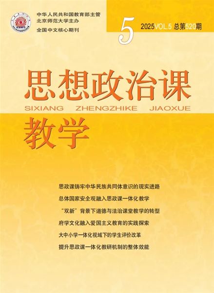 1-深耕课堂改革实践 构建高品质思政课堂——棠外初中党员教师袁成论文刊登在全国中文核心期刊《思想政治课教学》