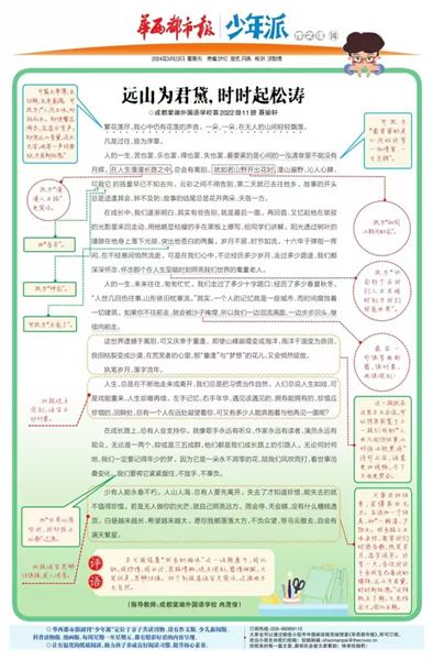 棠外少年派 文字舞翩跹