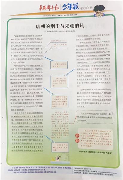 棠外少年派 文字舞翩跹