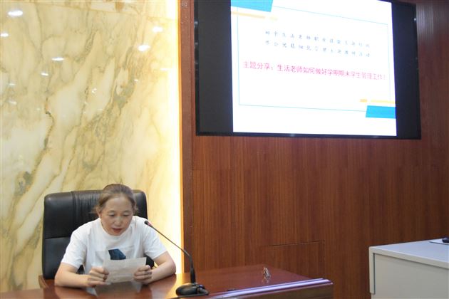 凝心聚力迎期末 多措并举保平安——棠外初中开展生活老师职业技能培训暨公寓精细化管理教研活动