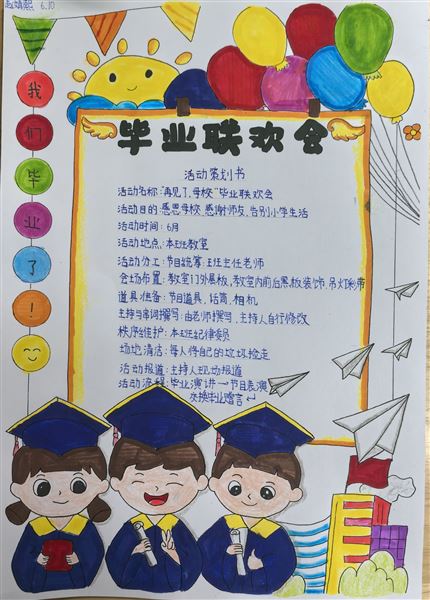 珍藏童年时光 奔赴星辰大海