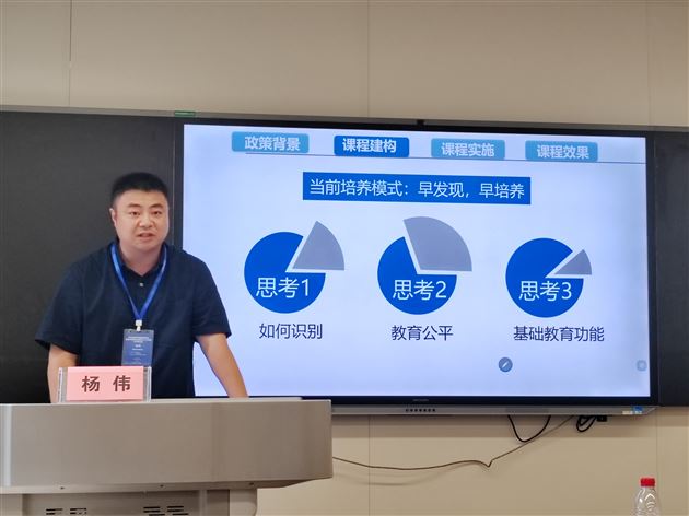 棠外初中数学教研成果闪耀省级研讨会并斩获8项大奖 
