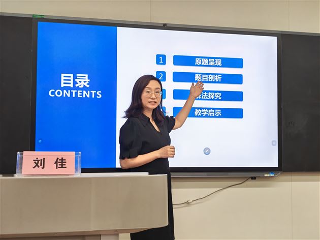 棠外初中数学教研成果闪耀省级研讨会并斩获8项大奖