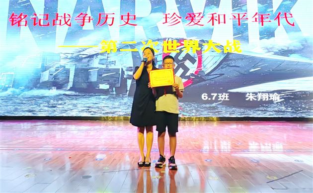 铭记战争历史  珍爱和平年代 