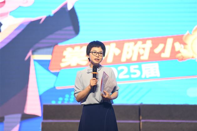 以爱为名，赴星河之约——棠外附小隆重举行2025届毕业典礼 