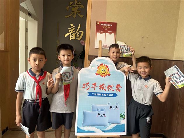 趣味闯关展风采  快乐成长“趣”无穷——棠外附小一、二年级趣味闯关活动圆满举行