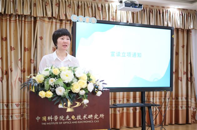 “研”语绽芳华 聚力“项”成长——双流区棠湖仁智幼儿园与中国科学院光电技术研究所幼儿园联合开题 