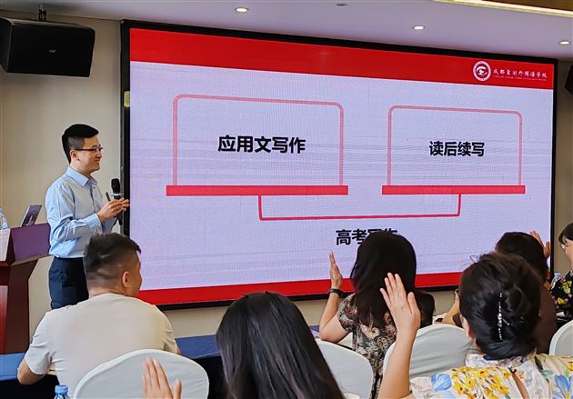 王东老师作专题分享