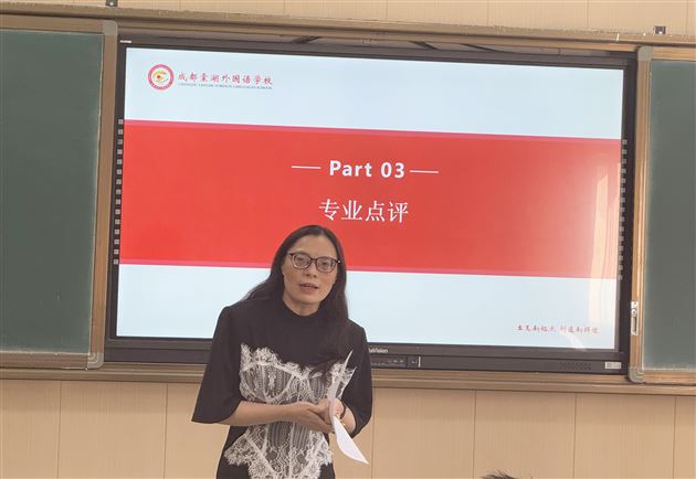 刘小红老师点评