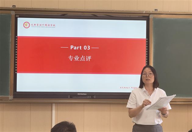 雷常樱老师点评