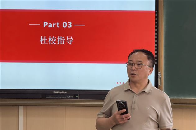 杜宗平校长指导