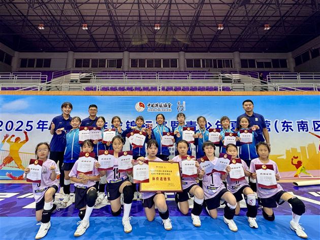 棠外附小女子排球队在2025全国小排球锦标赛（东南区）斩获佳绩