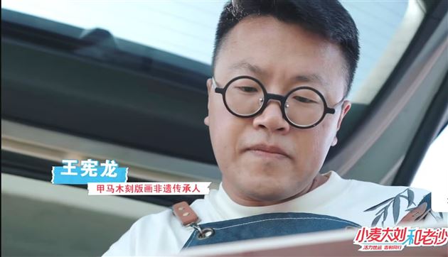 棠外教师王宪龙携“甲马木刻版画”闪耀央视世运会特别节目