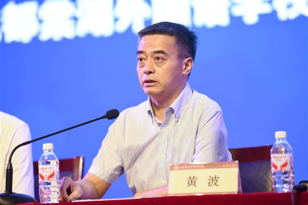 黄波理事长讲话
