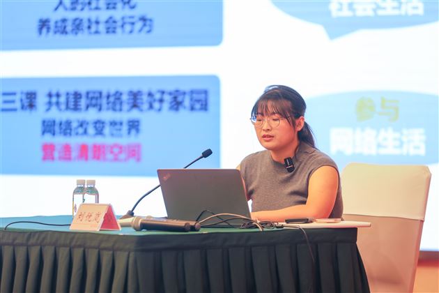 深耕教材践课标，课例展示显风采——棠外初中教师刘悦岚亮相省级教材培训会