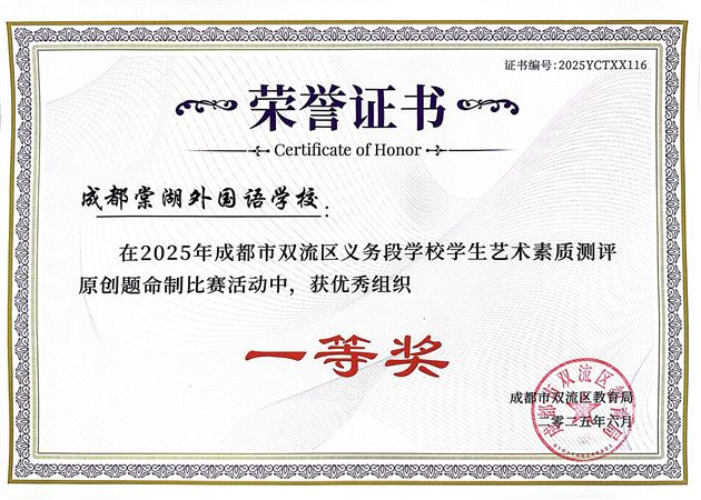 一“鸣”惊人 棠外初中音乐组荣获团体一等奖