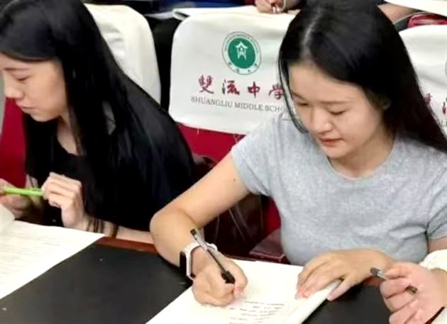 向新而行 以质致远｜棠外高中新教师参加双流区2025年新教师入职培训 