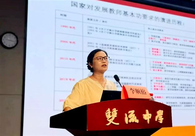 向新而行 以质致远｜棠外高中新教师参加双流区2025年新教师入职培训