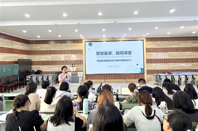 深耕教研沃土 聚力新学期赋能——棠外初中2025年暑期培训引领高质量育人新实践