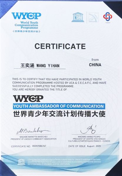 2025年度“希望之星暨希语盛典”全国总决赛获奖证书