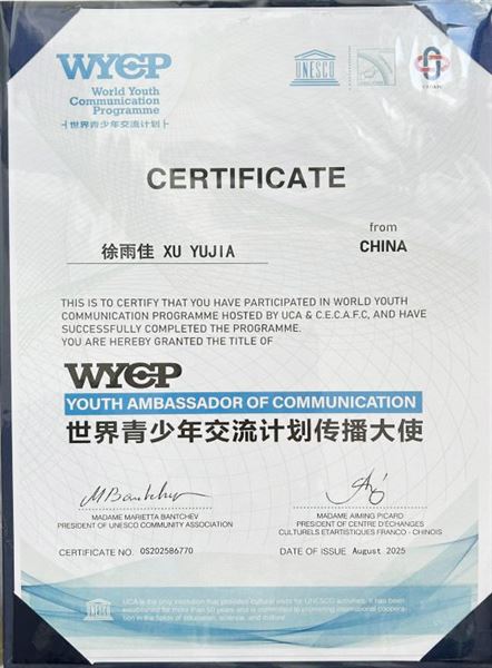 2025年度“希望之星暨希语盛典”全国总决赛获奖证书