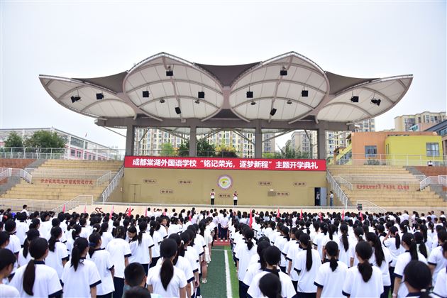 铭记荣光 逐梦新程——棠外初中举行2025-2026学年度开学典礼