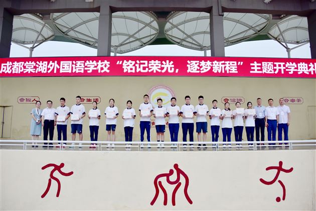 铭记荣光 逐梦新程——棠外初中举行2025-2026学年度开学典礼