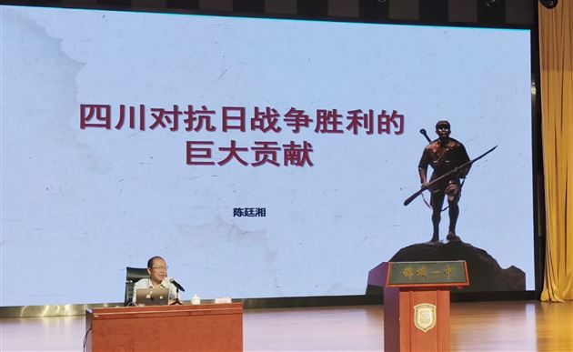 铭记历史 赋能教学——我校高中教师参加成都市中学历史教学研讨活动