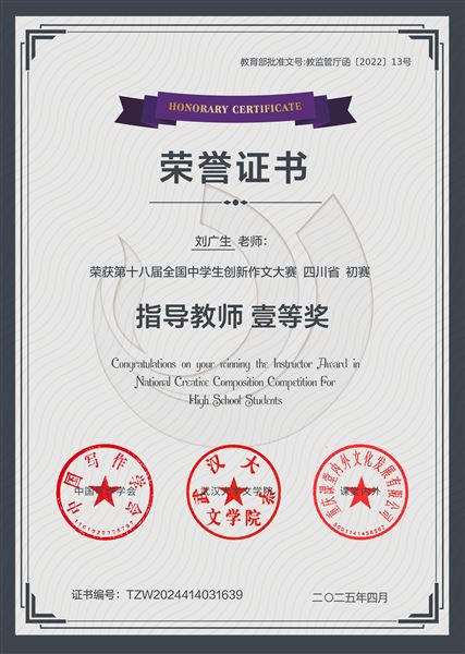 我校高中市级课题“基于大单元教学理念的高中语文写作教学实践研究”顺利结题