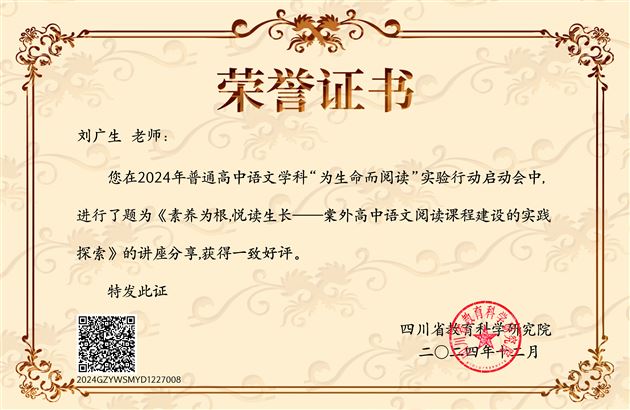 我校高中市级课题“基于大单元教学理念的高中语文写作教学实践研究”顺利结题