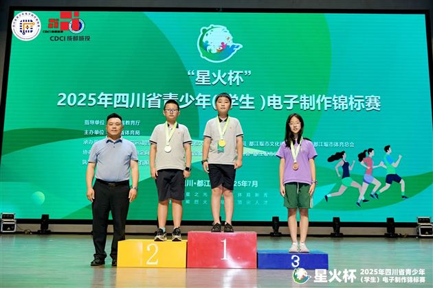 棠外附小闪耀 “星火杯”：5 项一等奖加冕，双项三甲全包揽