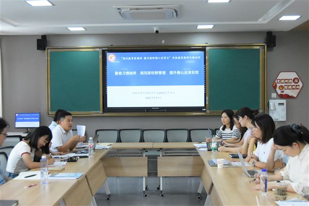 聚焦新生习惯培养 提升班级管理实效——初中开展“践行教育家精神 提升教师德心共育力”专题培训（二）