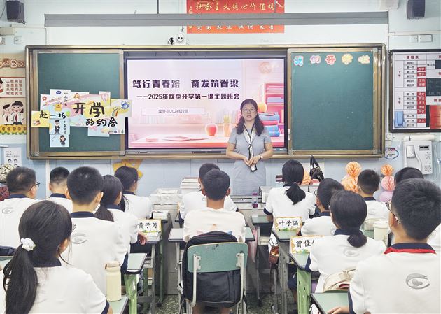 上好“开学第一课”，开启成长新征程——棠外初中开展“笃行青春路 奋发筑脊梁”2025年秋季开学第一课