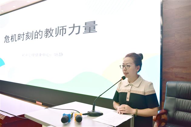 破解“心”困境 筑牢“心”防线——棠外初中开展“践行教育家精神 提升教师德心共育力”德育教研专题培训（一）