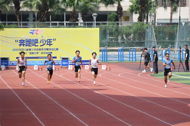 金秋燃情！四川省青少年田径双赛在棠外圆满收官