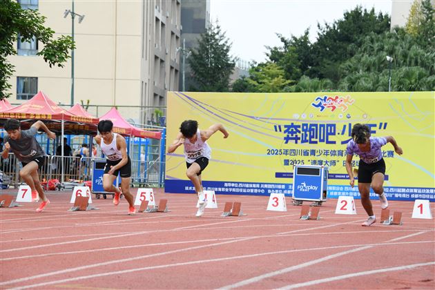 金秋燃情！四川省青少年田径双赛在棠外圆满收官
