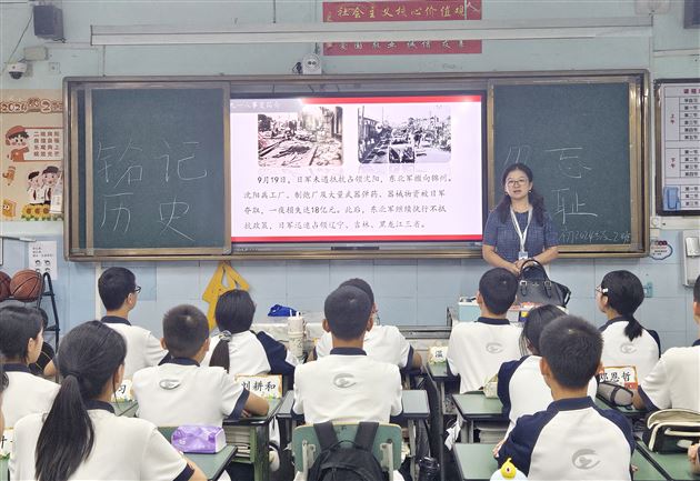 铭记历史守初心 砥砺奋进担使命——棠外初中开展“铭记历史 勿忘国耻”九一八主题教育班会活动 