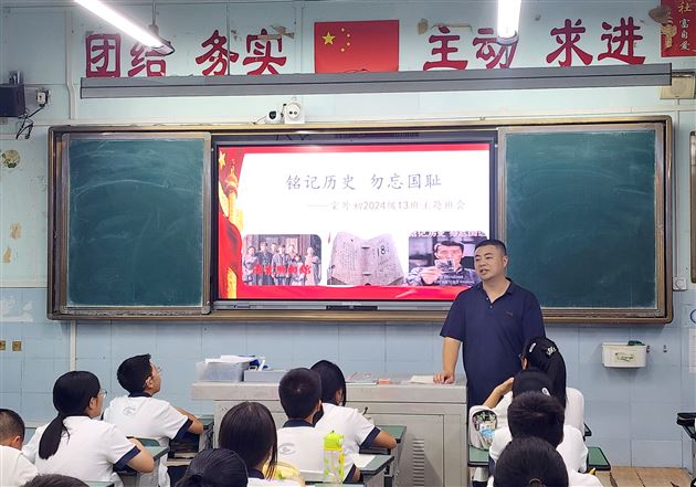 铭记历史守初心 砥砺奋进担使命——棠外初中开展“铭记历史 勿忘国耻”九一八主题教育班会活动