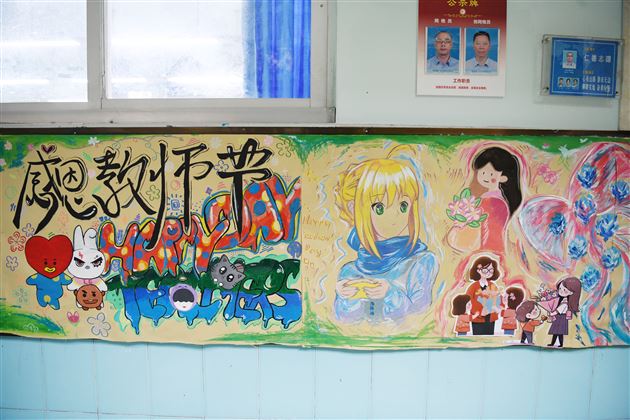 墙绘山河忆峥嵘 笔书师恩寄深情——棠外高中开展主题文化墙评比活动