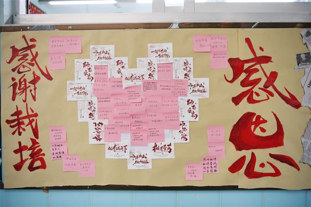 墙绘山河忆峥嵘 笔书师恩寄深情——棠外高中开展主题文化墙评比活动