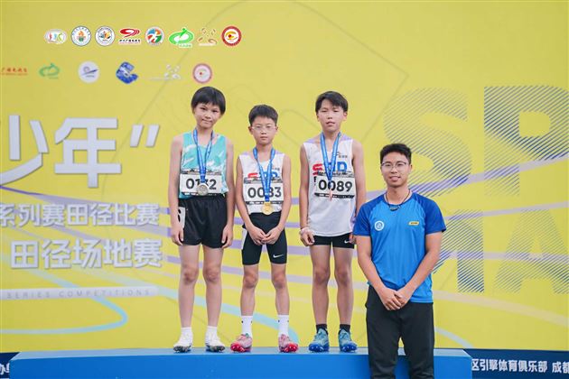 棠外附小健儿逐梦省赛 共绘青春田径画卷