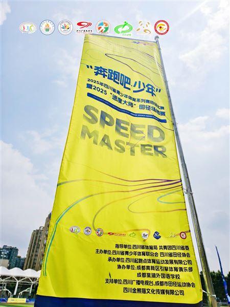 棠外附小健儿逐梦省赛 共绘青春田径画卷 