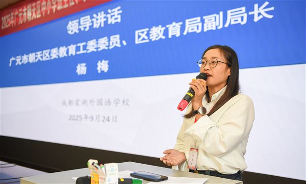 德心共育聚合力 校际交流促成长——广元市朝天区中小学班主任、学校管理干部能力素养提升培训暨棠外初中“践行教育家精神，提升教师德心共育力”专题培训（第五期）圆满举行 